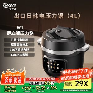 伊立浦0涂层4L电子压力锅大容量316不锈钢智能预约电饭锅高低压可