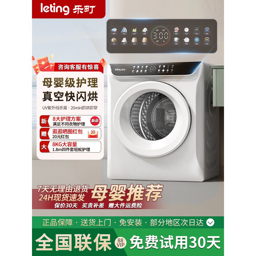 乐町衣物护理机家用小型烘干机滚筒式全自动杀菌干衣机非洗衣机