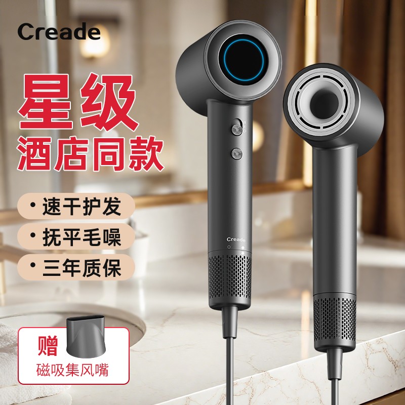 Creade科瑞德高速吹风机速干 干负离子护发家用可携式大风力吹风