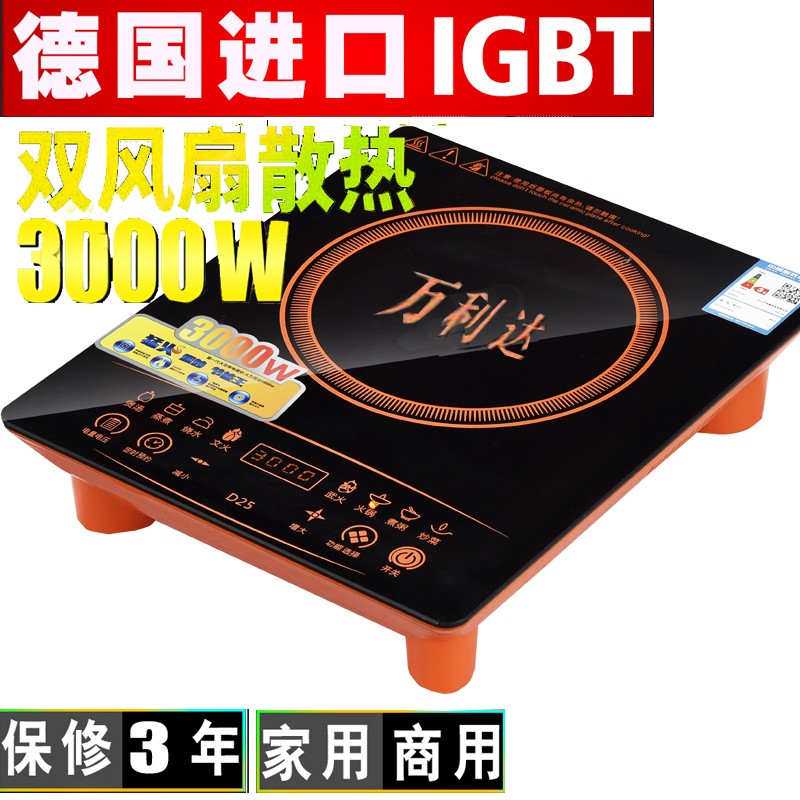 万利达电磁炉3000w商用大功电磁炉/陶炉