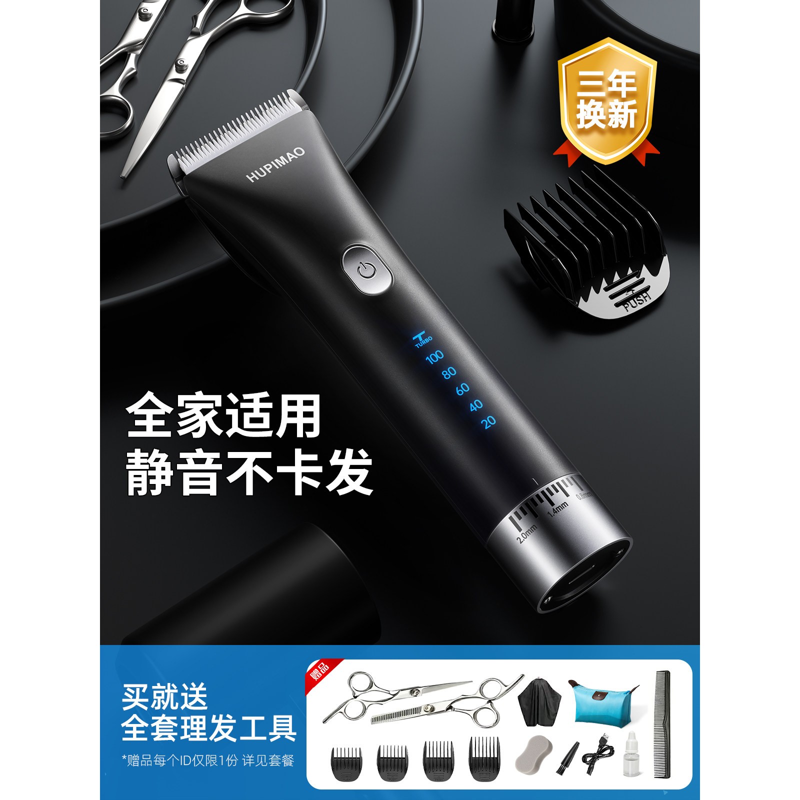 电动理发器电动理发器自动剃须电动理发器男士家用自助剃须电动理
