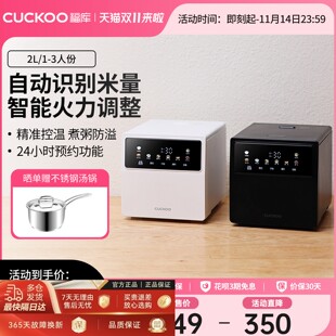 CUCKOO福库官方正品电饭煲多功能家用智能控温易清洗电饭锅1-3人