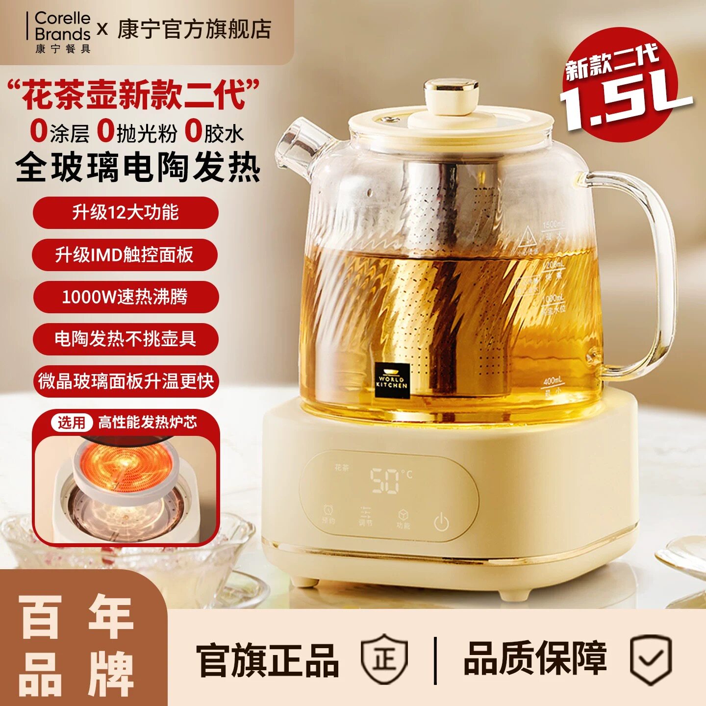 康宁养生壶家用花茶壶2026新款炖煮一体多功能全玻璃纯恒温烧水壶图片