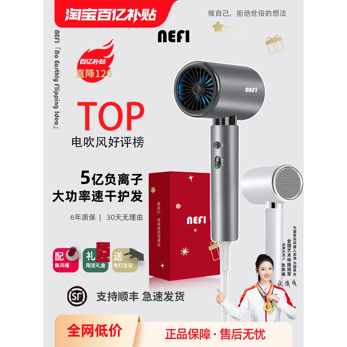 Nefi电吹风机家用大风力负离子护发速干高速吹头发官方正品风筒强