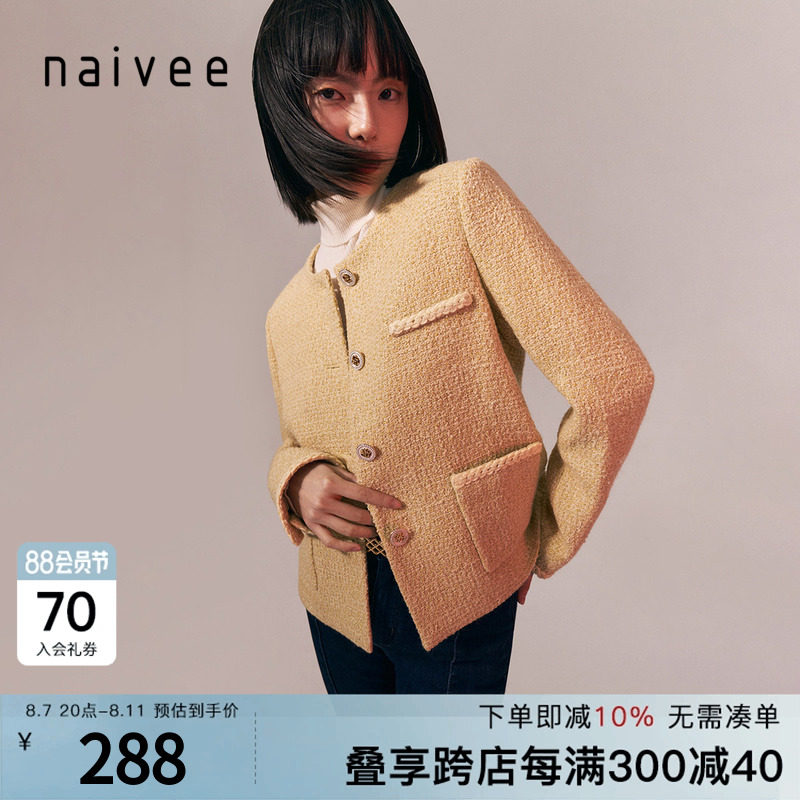【喜愿】naivee纳薇23春臻品法式小香风精织冰岛花呢短羊毛外套