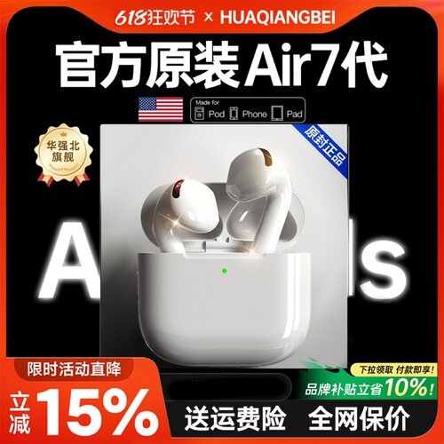 1MORE万魔官网华强北蓝牙耳机2026新款无线蓝牙耳机降噪高音质七