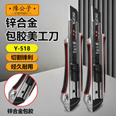 518款 包胶铝合金美工刀重型壁纸刀加厚裁纸刀抗摔耐用介刀快递