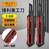 200款 包胶美工刀抗摔壁纸刀工程切割锋利耐用裁纸刀手工刀小刀