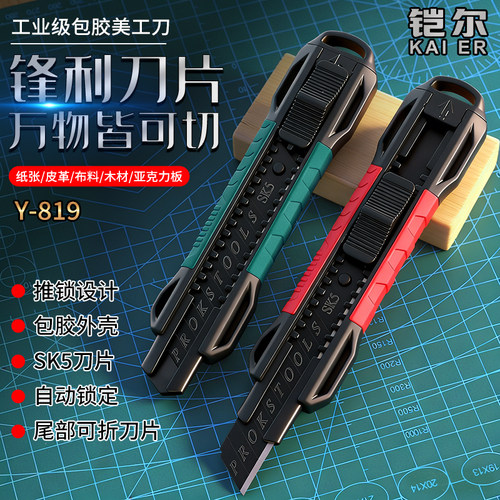 重型包胶大号美工刀锋利拆快递