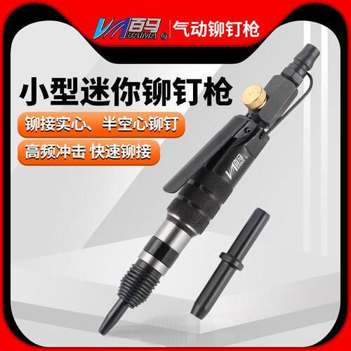 百马BM-2128气动直式铆钉枪气锤铭牌实心半空心滚花铆钉开口销