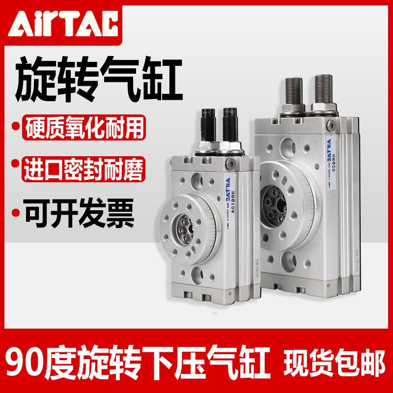 亚德客型气动旋转回转180度90度气缸HRQ2/3/710/20/30/50/70/100A