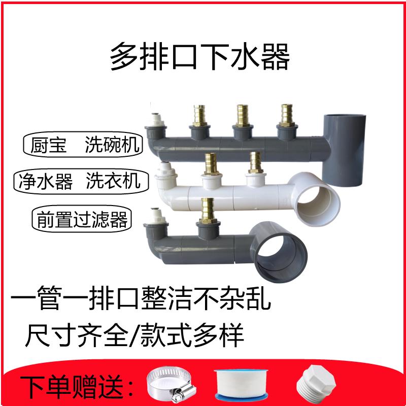 厨房下水三通防臭接头洗碗机净水器排水一分二下水管密封分流四通