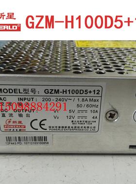 新星电源GZM-H100D5+12/5V10A12V4A/CMG-H150D12G+24 12V5A24V6A
