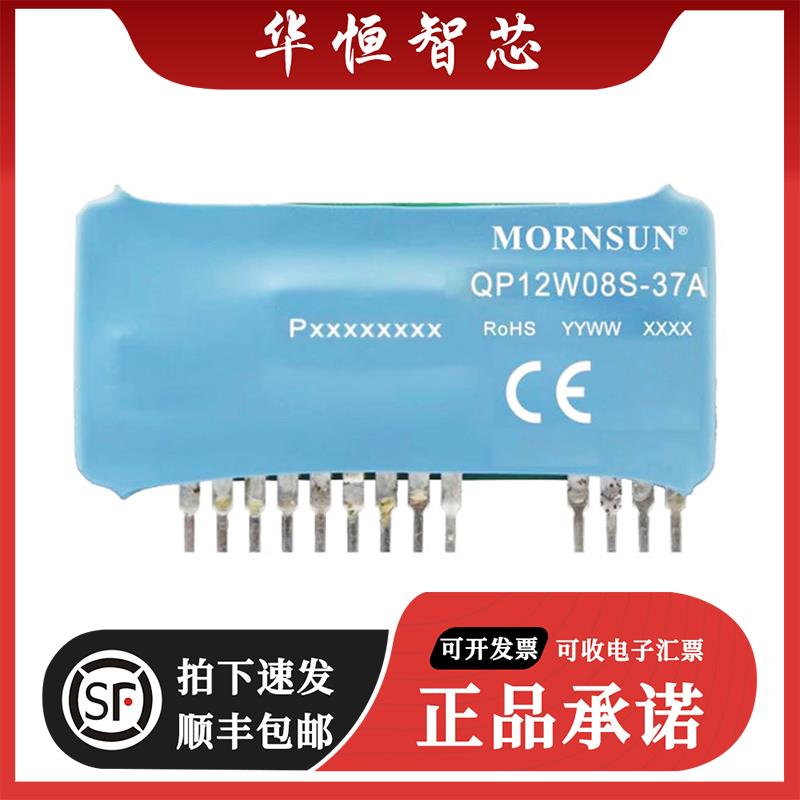 全新原装 QP12W08S-37A 金升阳混合集成IGBT驱动器集成隔离电源