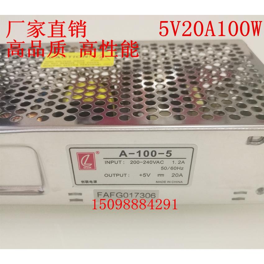 常州创联电源 A-100-5 100W5V20A开关电源 LED电源 显示屏电源