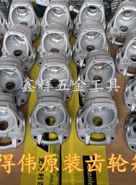 DEWALT得伟DWE8100/DWE8200/8110S角磨机齿轮箱原装电动工具配件