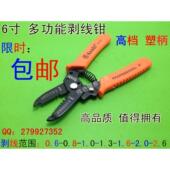 碳钢压剪剥线钳 Asaki全国 黑色多功能自动剥线钳 新品 包邮