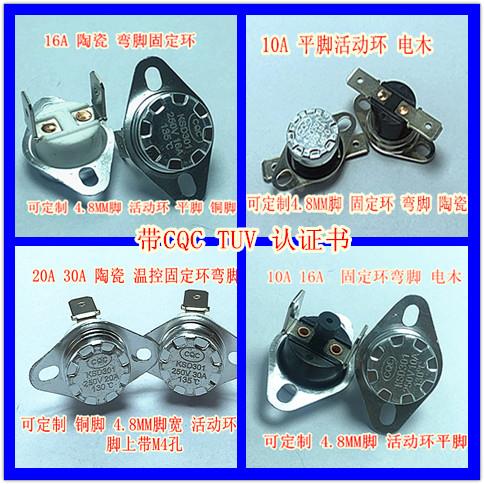 陶瓷温控开关KSD301/KSD302 40度~280度10A16A/20A/30A温控器开关