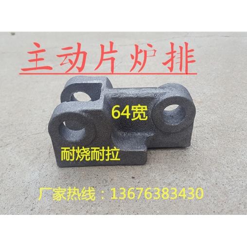 专业生产46宽64宽主动炉排片玛钢炉排片【铸钢玛钢】材质厂家直销