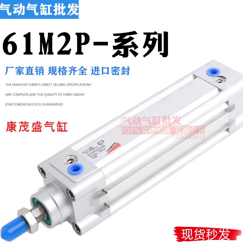 CAMOZZ康茂盛气缸61M2P/60N2L032A0025 040A0050 0060 0100 0125