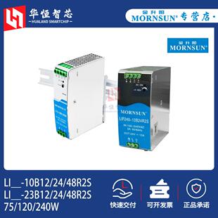 240W 120 20B12 48R2S开关电源220V转伏 金升阳导轨式 LI75