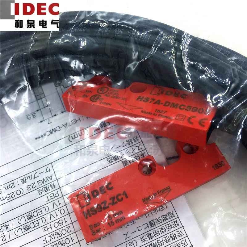 原装日本IDEC和泉安全开关套装HS7A-DMC5905 HS9Z-ZC1 DMC5912