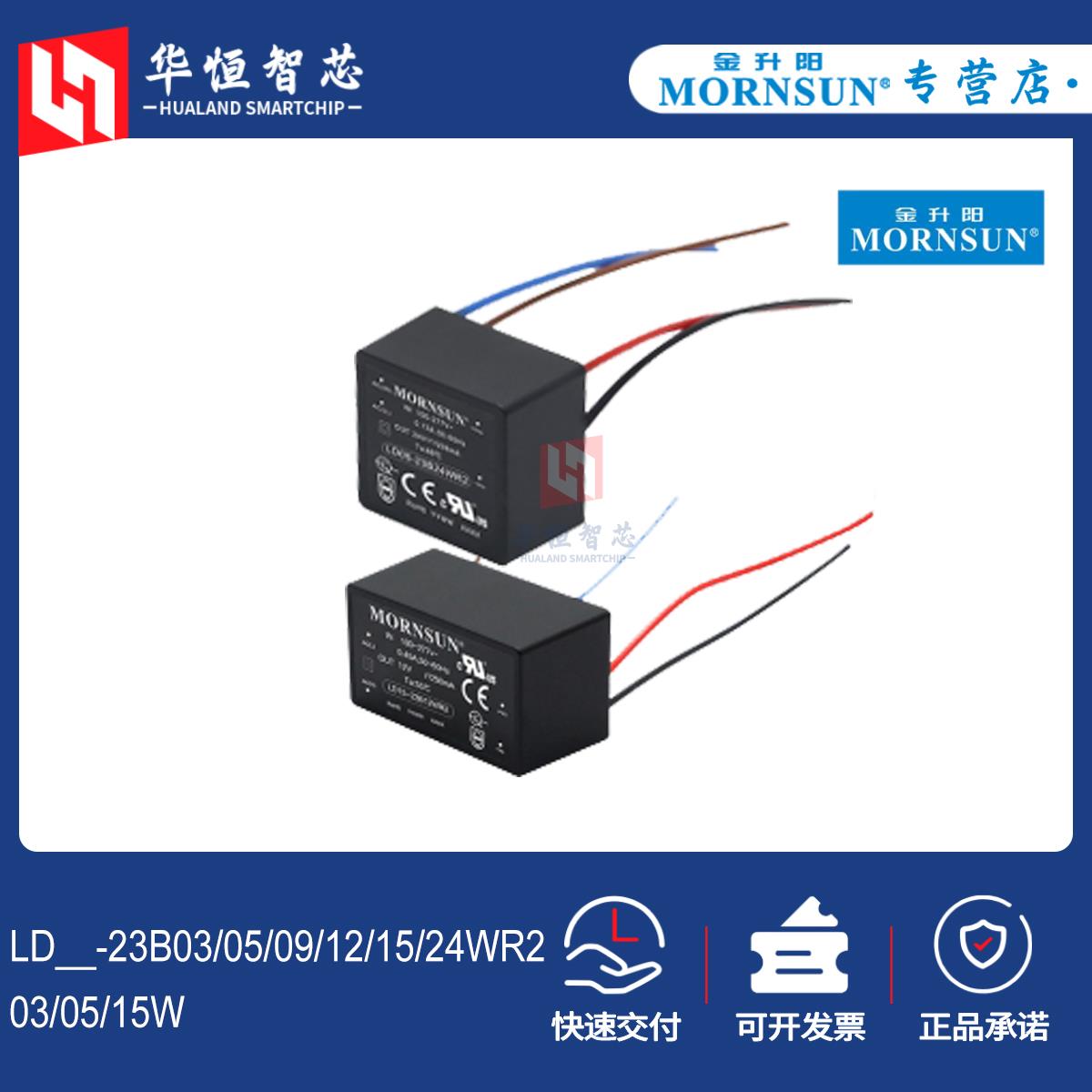 金升阳LD03/05/15-23B03/05/09/12/15/24WR2隔离电源模块12/24V伏