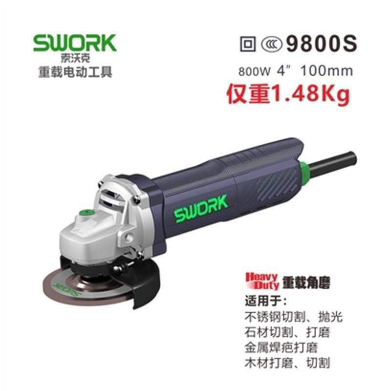 SWORK索沃克角磨机转子定子头壳开关锁销齿轮1160W磨光机原厂配件