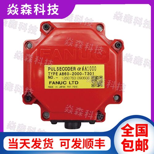 A860-2000-T301fanuc发那科数控系统编码器T321 2020 2005 2001