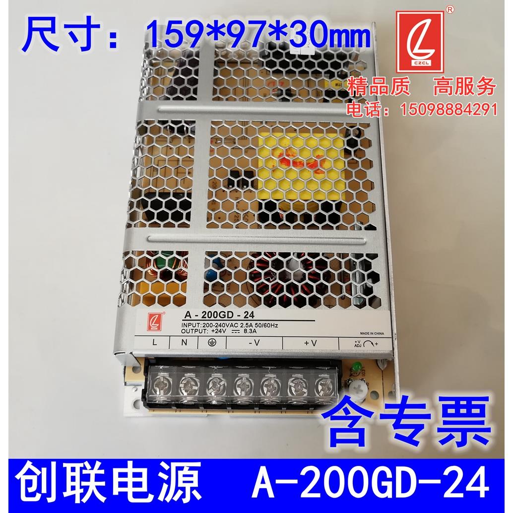 A-200GD-24创联电源200W24V开关电源直流8.8A超薄电源200W工控