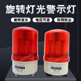 1101JM 天车蜂鸣器旋转灯光警示灯上海铮潼LTE 声光报警器 行车