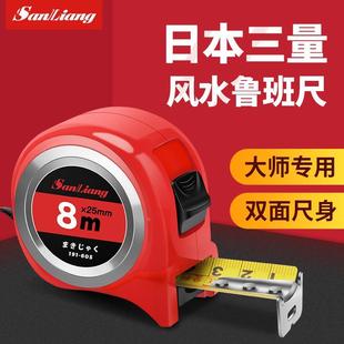 日本三量双面鲁班尺高精度家用风水尺子5.5米8米拉尺圈尺钢卷尺