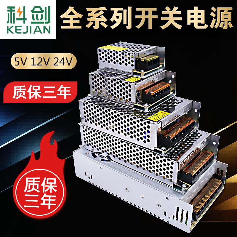 220V伏转12v20A开关电源24V10A监控集中供电LED12v250W稳压变压器