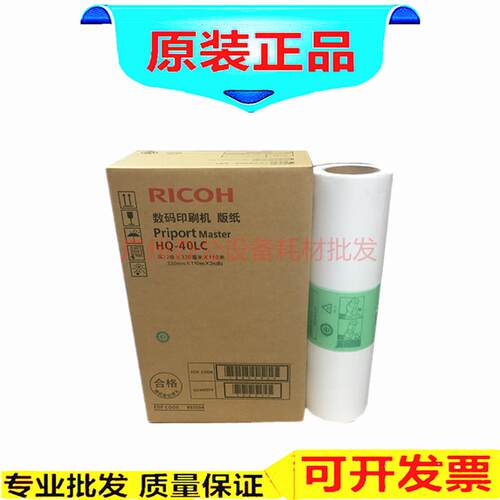 适用基士得耶G11版纸 CP6450 CP6451 CP6452C 6254P 6452 蜡纸