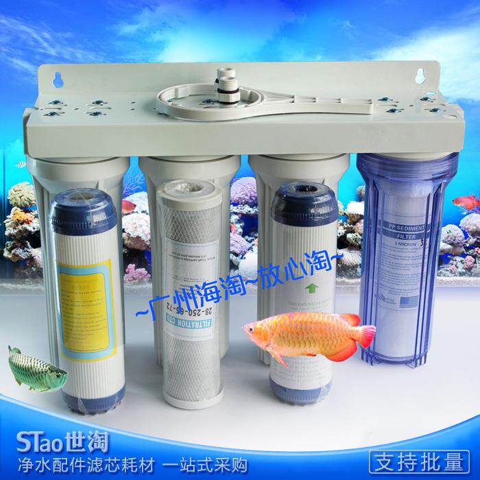 四级净水器家用厨房过滤器三胞胎滤水器鱼缸净化器diy过滤水族