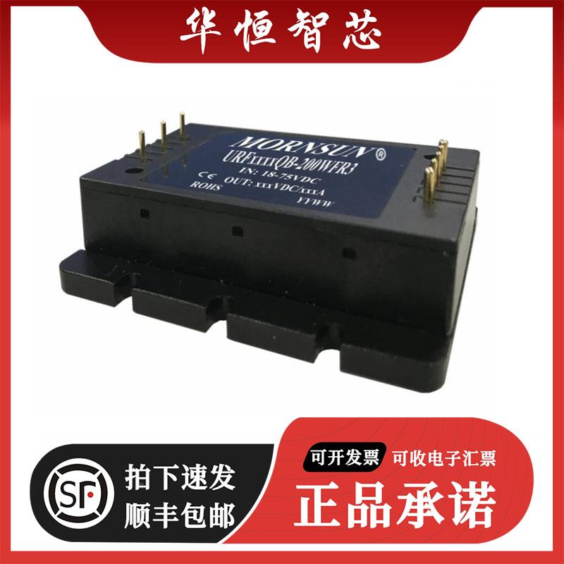 URF4824QB-200WFR3 DC-DC电源模块18-75V转24V8.4A带铝底座