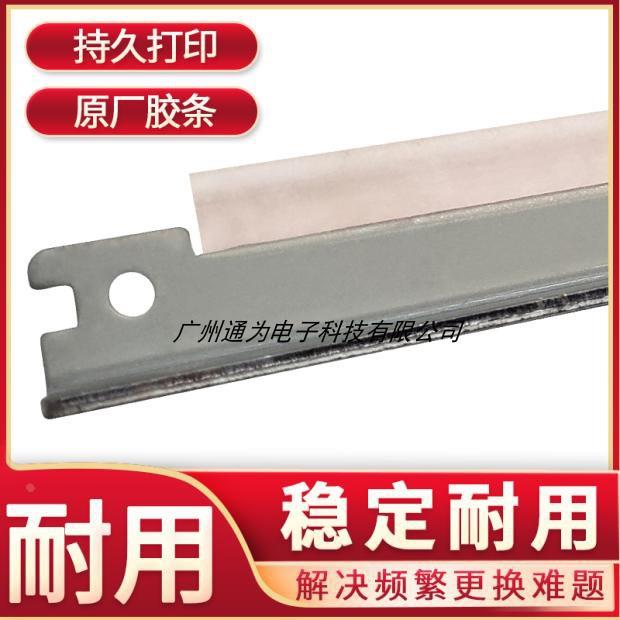 适用京瓷FS2100 4100 4200 4300 3550 3560 P3045鼓刮板 清洁刮板