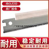 4300 4200 3550 3560 清洁刮板 适用京瓷FS2100 P3045鼓刮板 4100