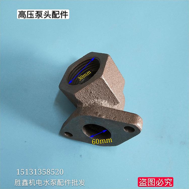 高压泵头出水口 家用增压泵头 弯型进水口 弯头铁出水口水泵配件