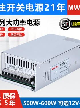 明纬S-600W500W-24V25A20A直流220转12V50A36伏48V大功率开关电源