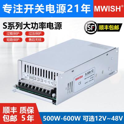 明纬S-600W500W-24V25A20A直流220转12V50A36伏48V大功率开关电源