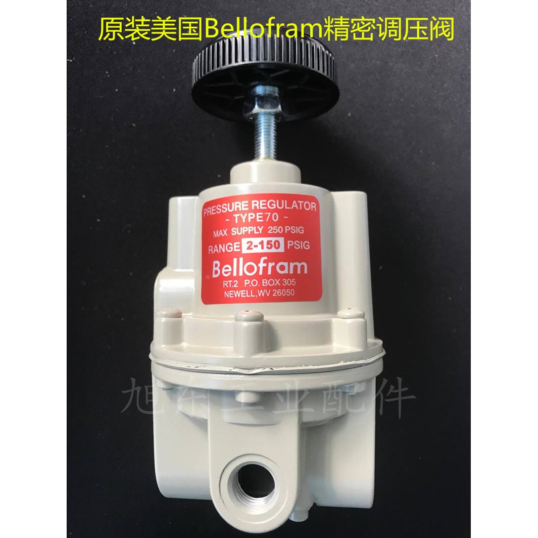 原装美国BELLOFRAM百乐福TYPE70精密稳压2~150PSI调压阀减压阀