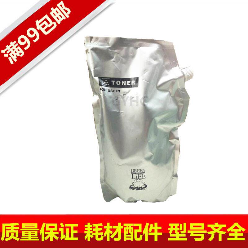 巴川 柯美 BH350 250 282 BH363 500 420 501复印机碳粉 墨粉
