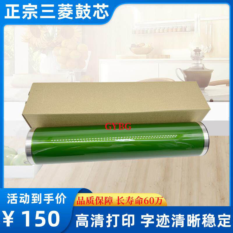 长寿命 柯美 柯尼卡美能达BH751 750 600 601 K7165 7155感光鼓芯