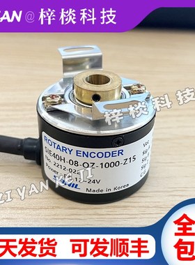 SIE40H-08-OZ-1000-Z15增量光电旋转编码器SANIL绣花机空心编码器
