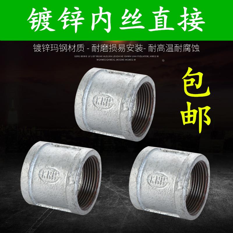 镀锌管古 内丝直接 外接头 4分 6分1寸 2寸 DN15 20 25 32 40 50