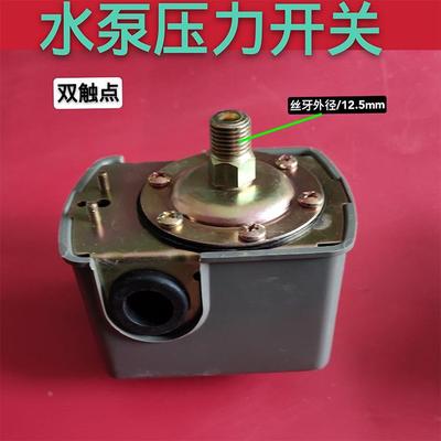 自吸增压泵压力开关表全自动控制器电源无塔供水器三通安全泄压阀