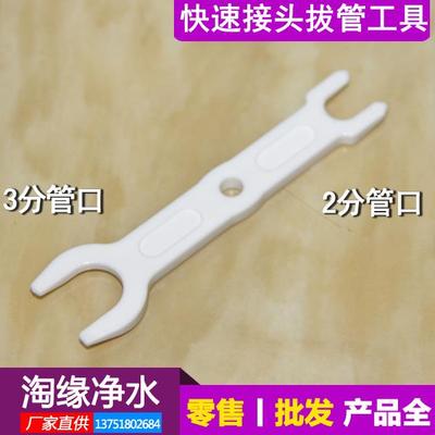 拔管夹 净水器纯水机配件快速接头2分-3分PE管专用安装拔管工具