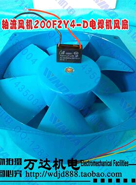 200FZY-D铁壳电焊机风机150FZY2\4-D电焊机风机轴流风机120散热扇