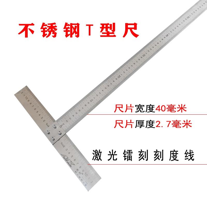 高档1米划线尺不锈钢1.2米.5米T型尺t劃綫丁字90度直角尺木工装修